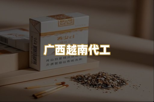 免税外烟爆珠